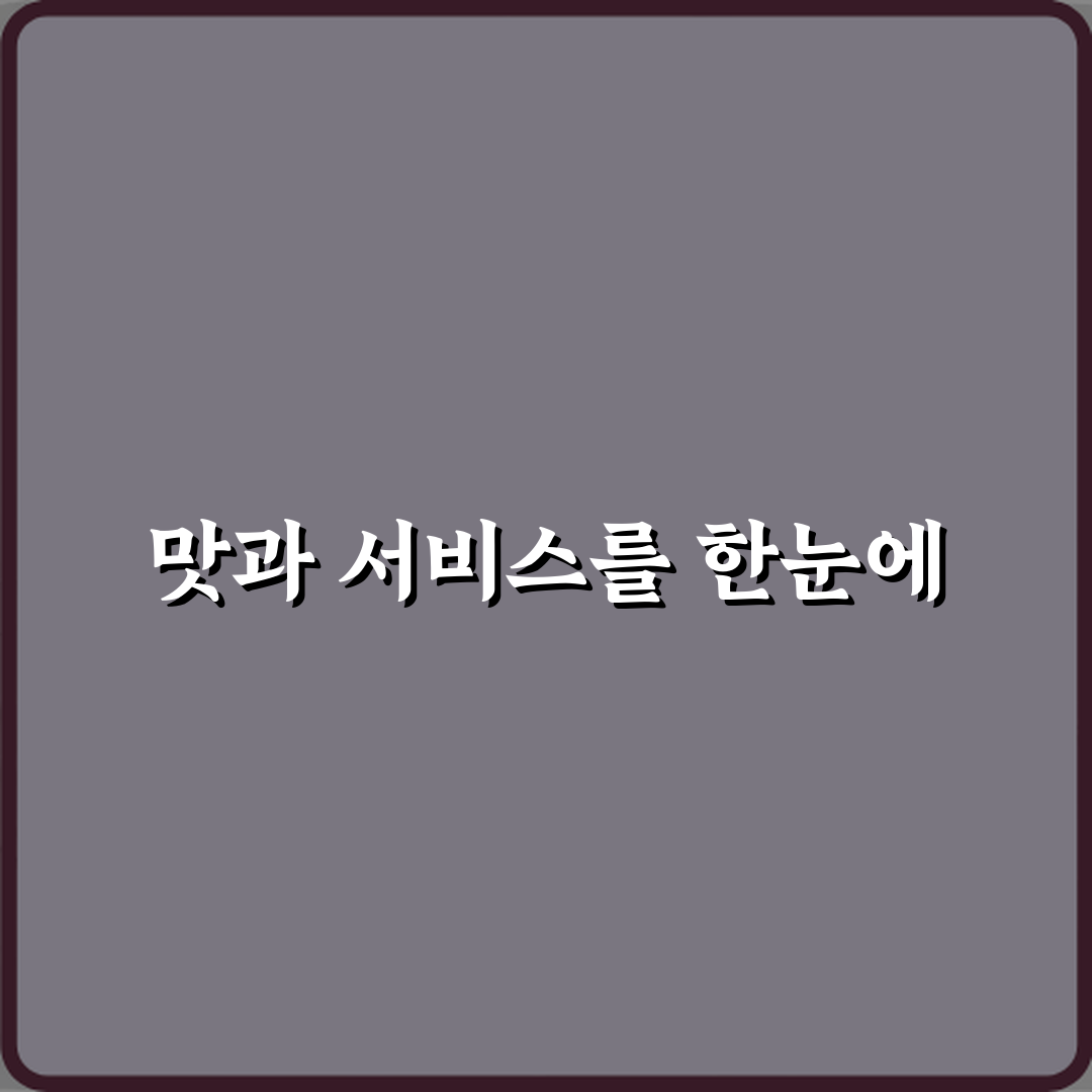 다산본튼튼의원 전문 방문기 | 정형외과 추천 리뷰