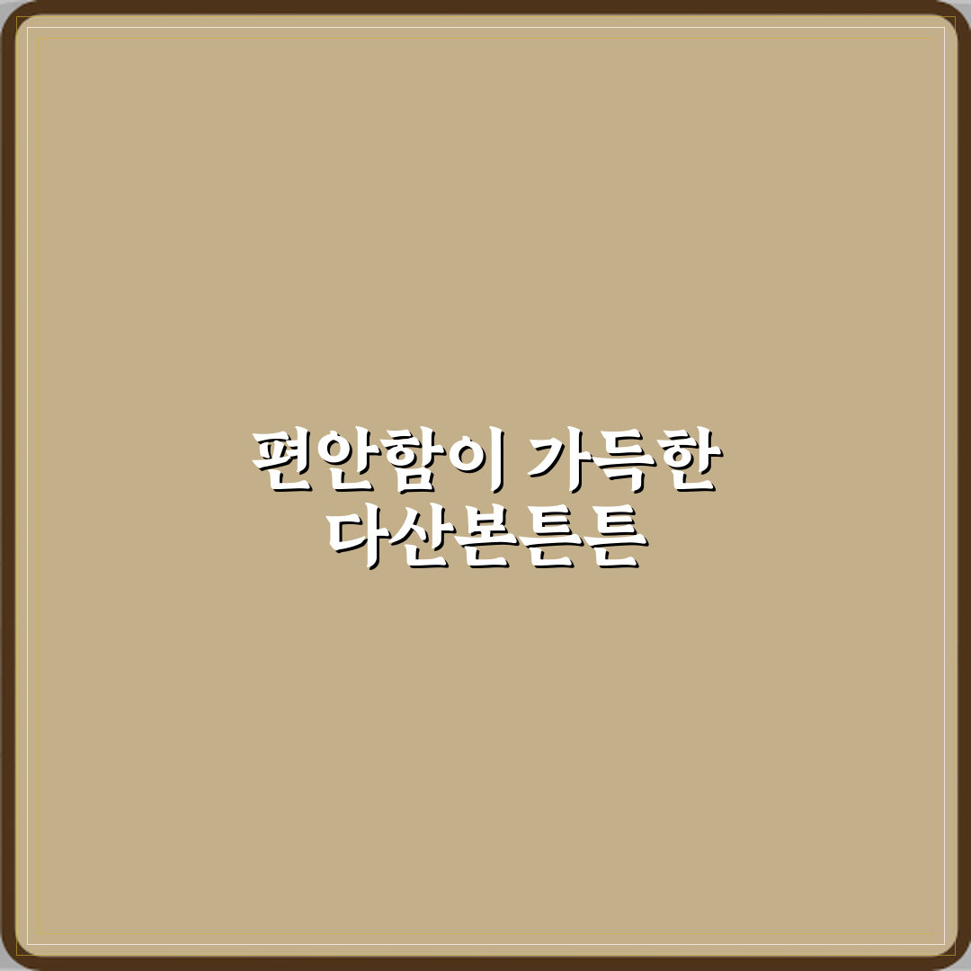 다산본튼튼의원 전문 방문기 | 정형외과 추천 리뷰