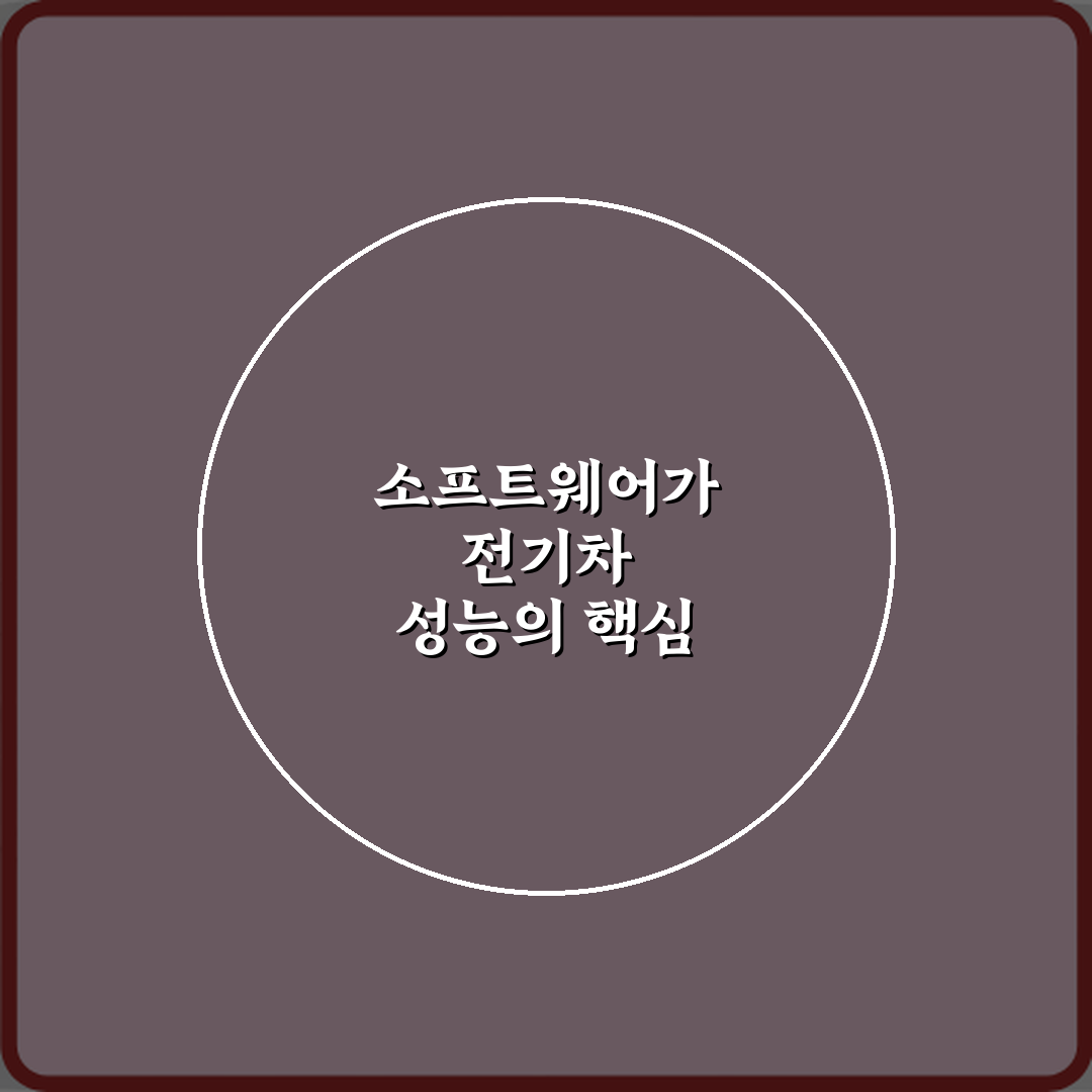 전기차 중고차 소프트웨어 버전 확인해야 하는 이유 5가지 비법