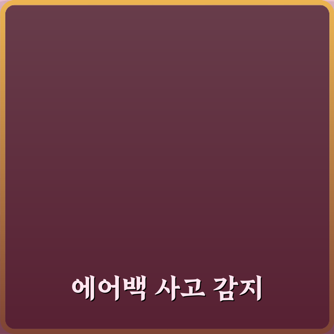 에어백 센서 작동 기준과 사고 시 전개 조건, 3가지 핵심 정리