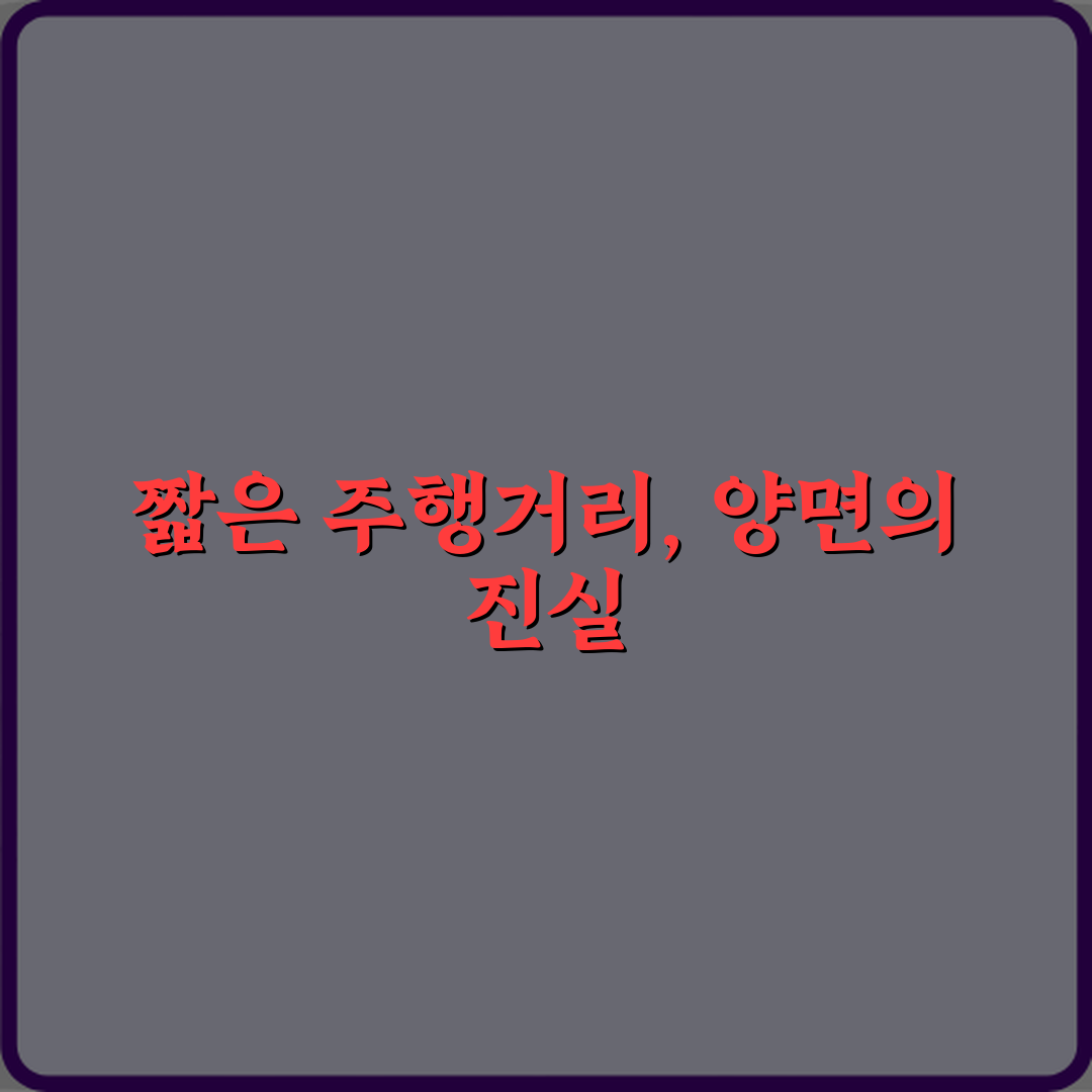 푸조 e208 중고차 실주행거리 너무 짧지 않나요? 5가지 핵심 분석