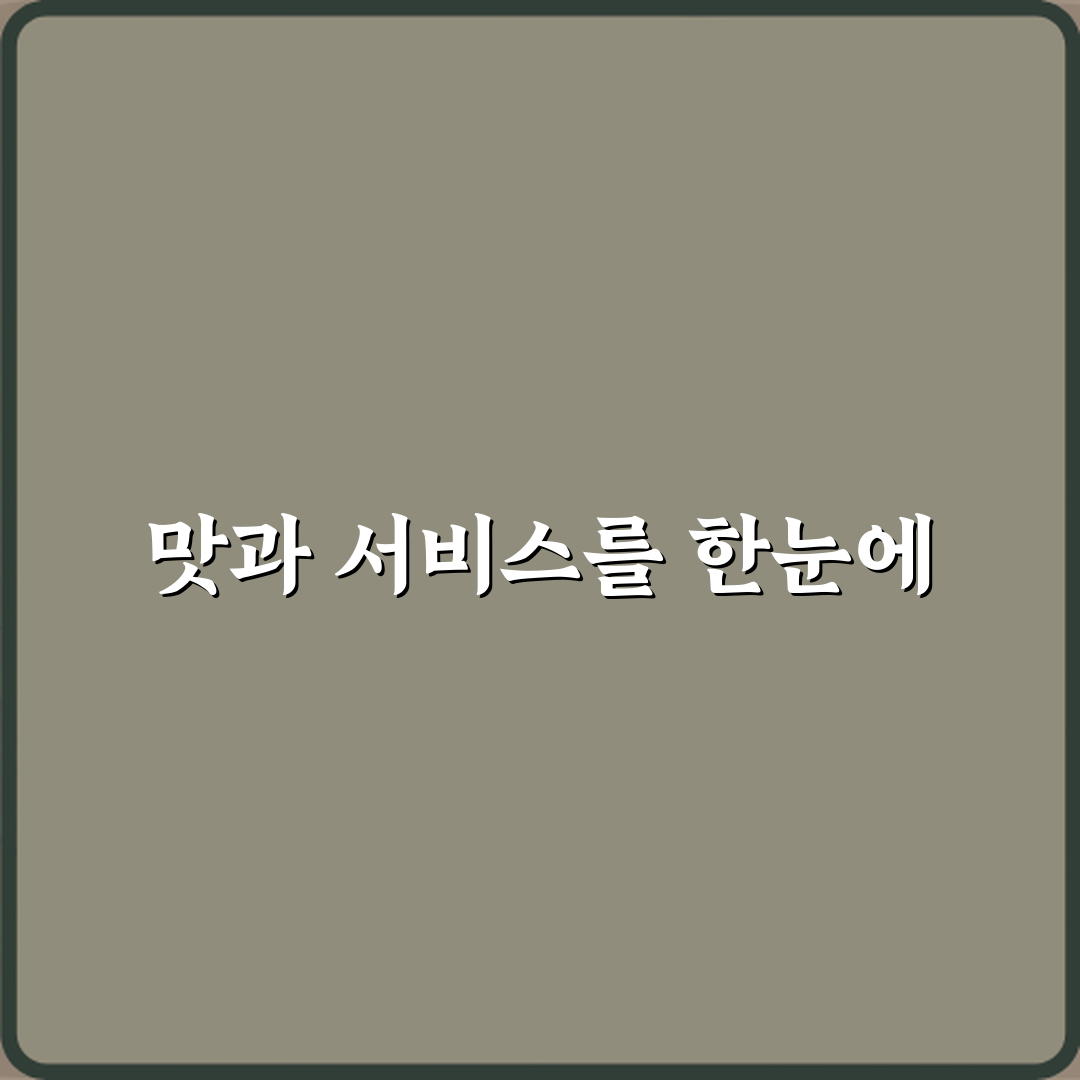 파스쿠찌 평내호평역점 방문기 | 디저트 카페 추천 리뷰