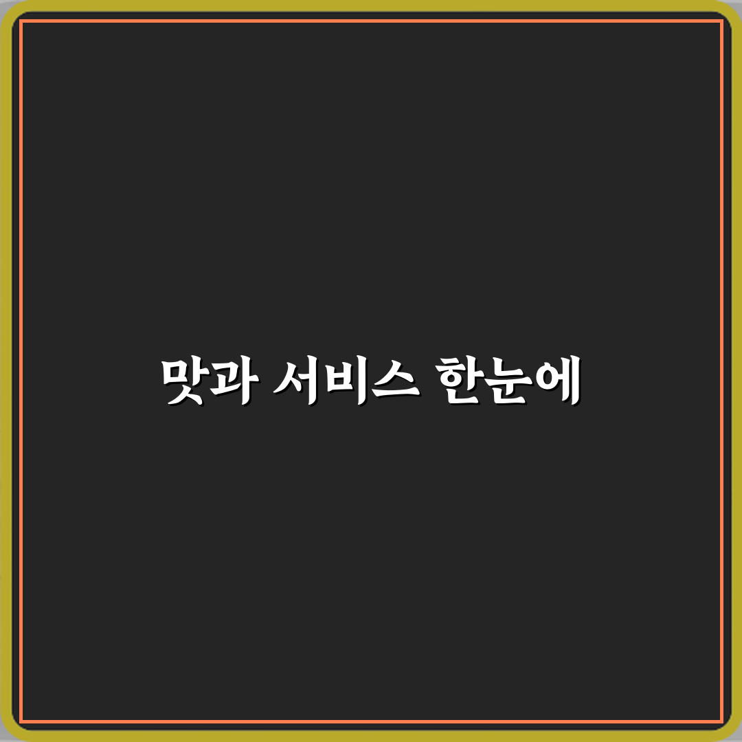코지하우스 노원점 방문기 | 양식 맛집 솔직 리뷰 및 추천