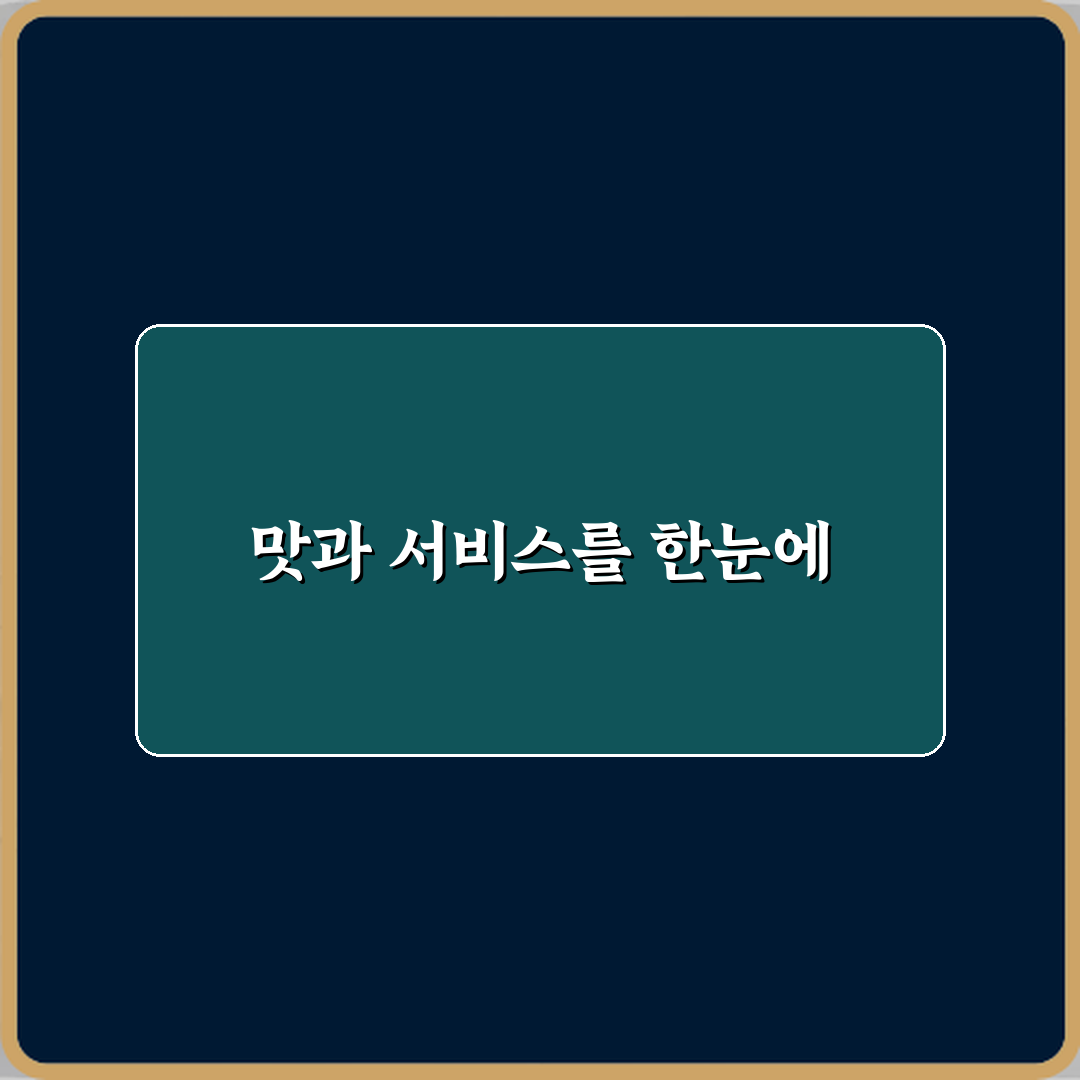브레이브힐 오남점 방문기 | 스포츠시설 완벽 리뷰 및 추천