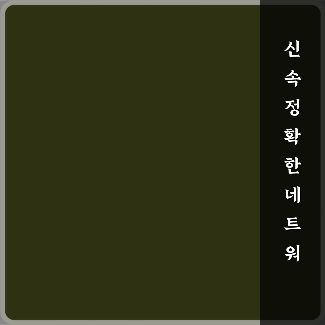 네트워크공사.통신공사.랜공사.사무실병원인터넷공사114 전문 후기 및 방문 리뷰