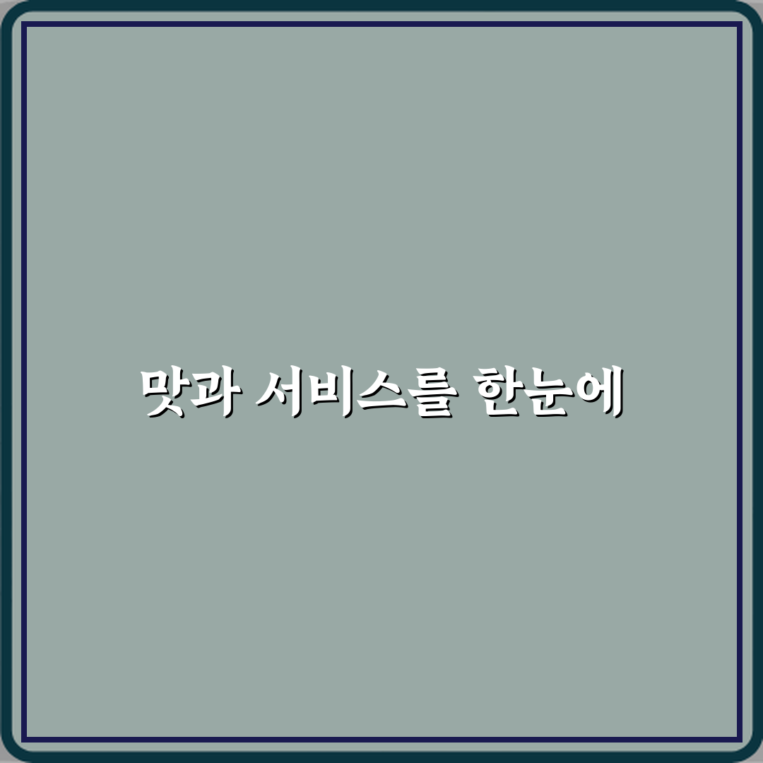 모모268 방문기 | 남양주 숙박 펜션 완벽 후기