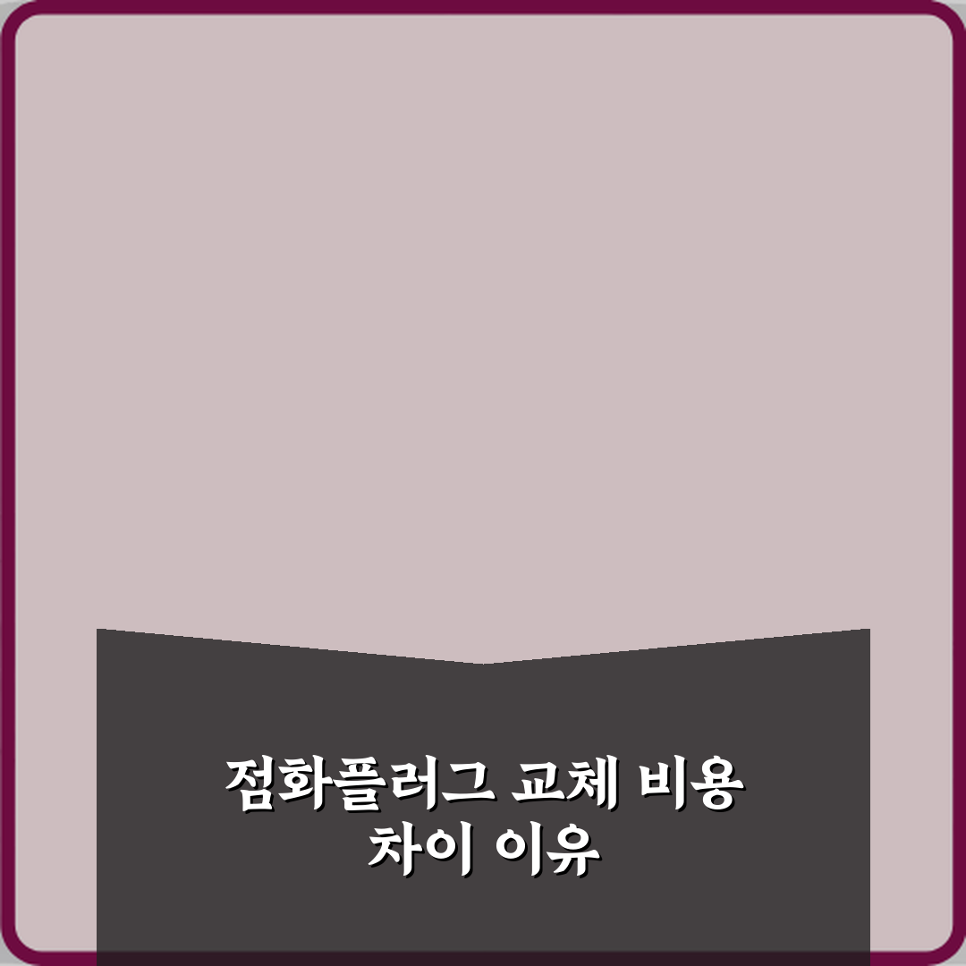 점화플러그 교체 비용 차이가 큰 이유 직접 해봤어요, 솔직체험기