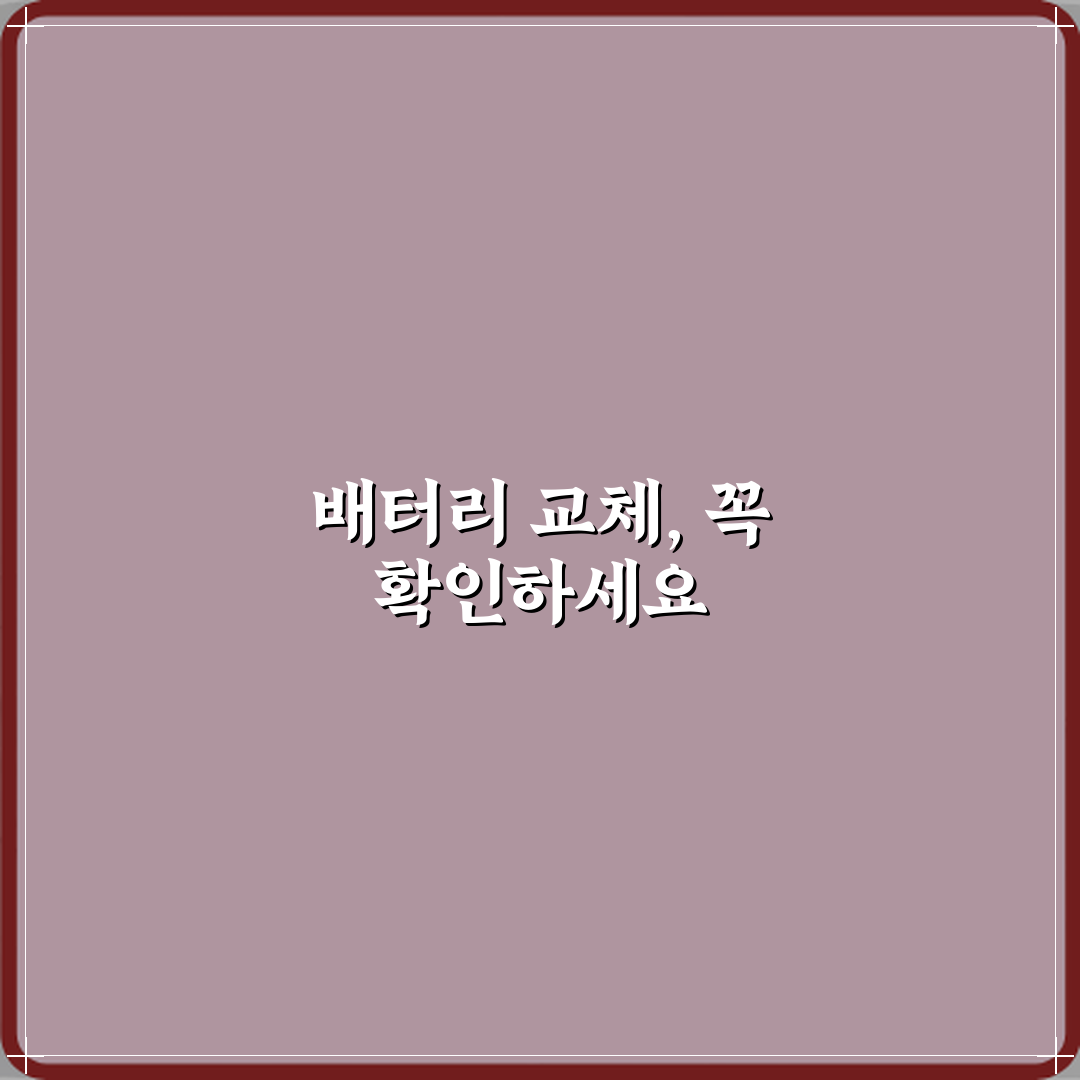 전기차 중고차 배터리 교체 이력 있으면 무조건 피해야 하나요 심층분석 7가지 핵심포인트